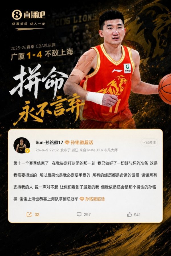 世界杯全球运动用品供应平台 媒体东谈主: 孙铭徽拼劲和断